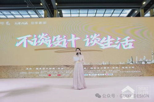 六城聯(lián)動繪就設(shè)計(jì)新篇章 桂系設(shè)計(jì)同盟盛典圓滿收官，共創(chuàng)生活藝術(shù)輝煌