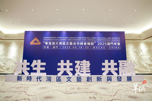 聽見灣區，唱響世界 酷狗音樂攜手粵港澳文聯以音符繪就人文灣區新圖景