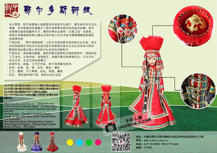 鄂爾多斯市子軒文化傳媒有限責任公司 連接傳統與現代的文化藝術交流與策劃專家