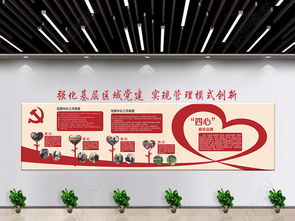 以文化墻為紐帶，深化農村黨建與社區文化建設